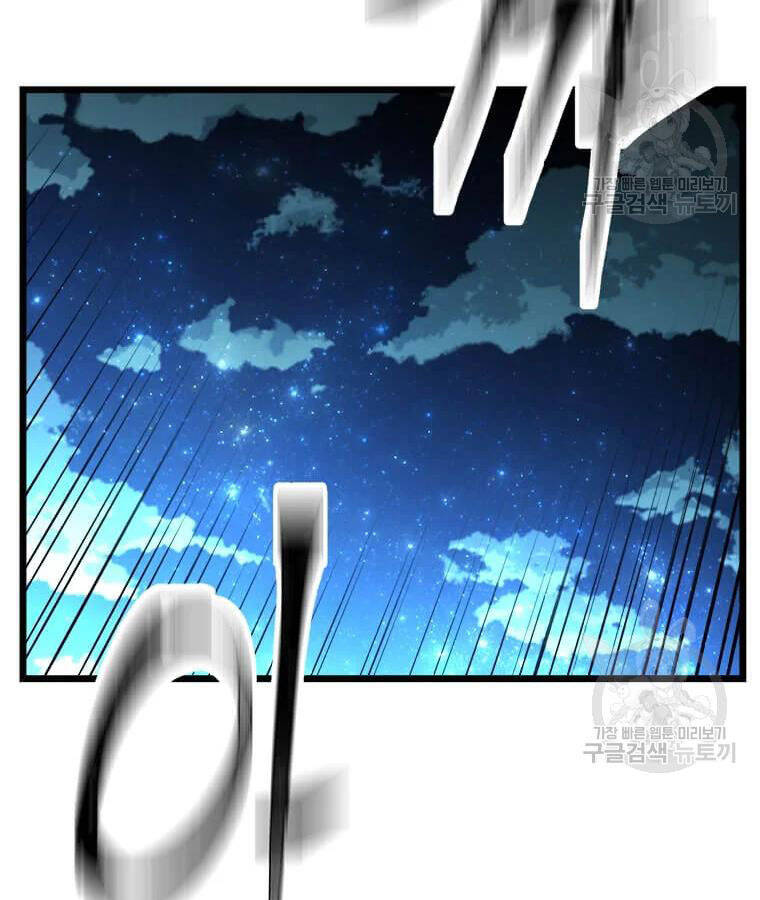 Học Giả Trở Lại - Chương 95