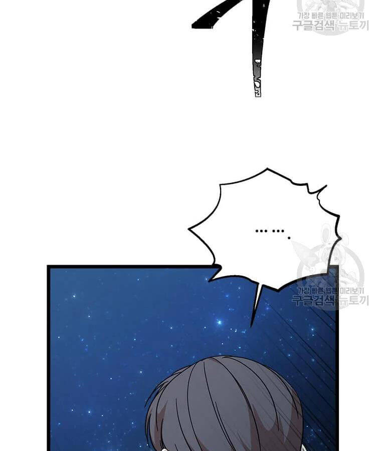 Học Giả Trở Lại - Chương 95