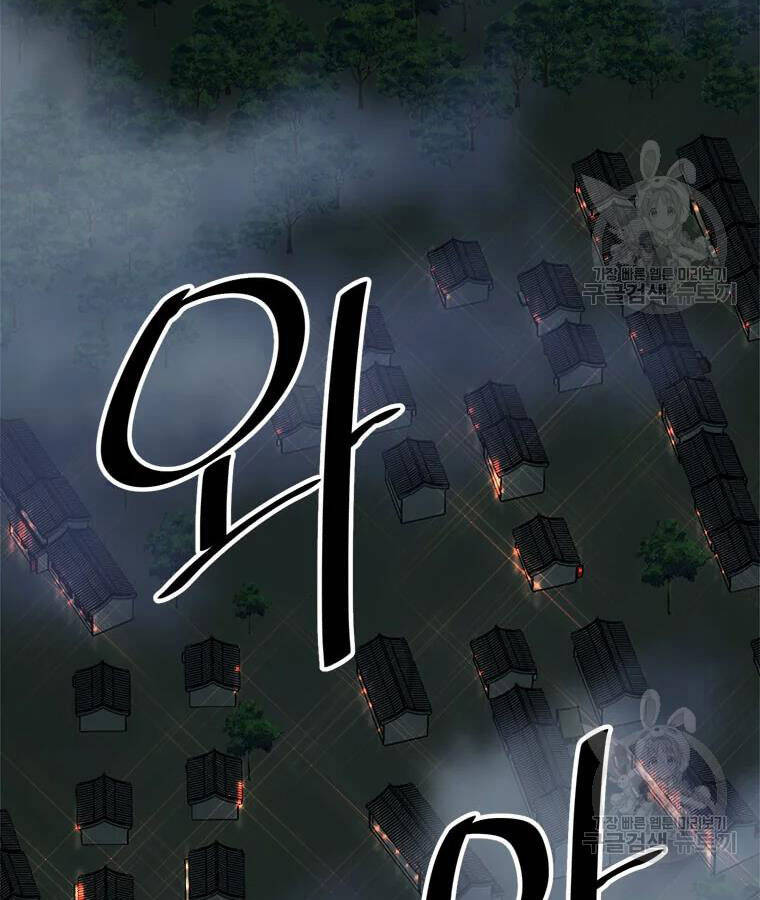 Học Giả Trở Lại - Chương 95