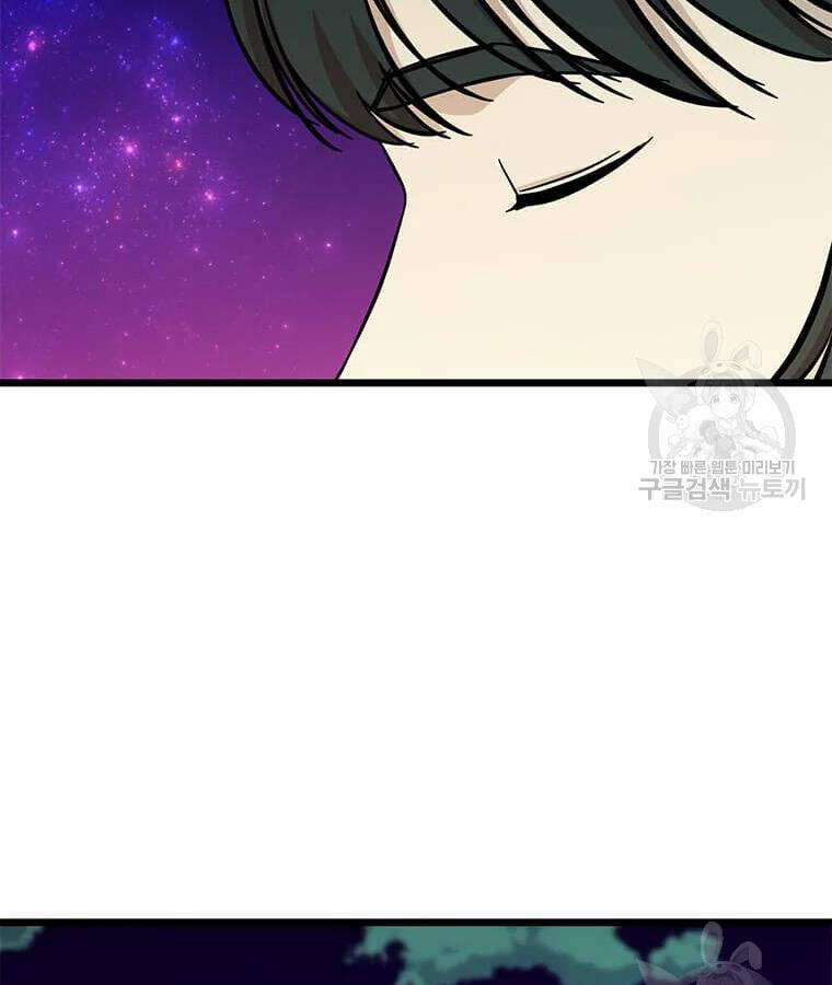 Học Giả Trở Lại - Chương 95