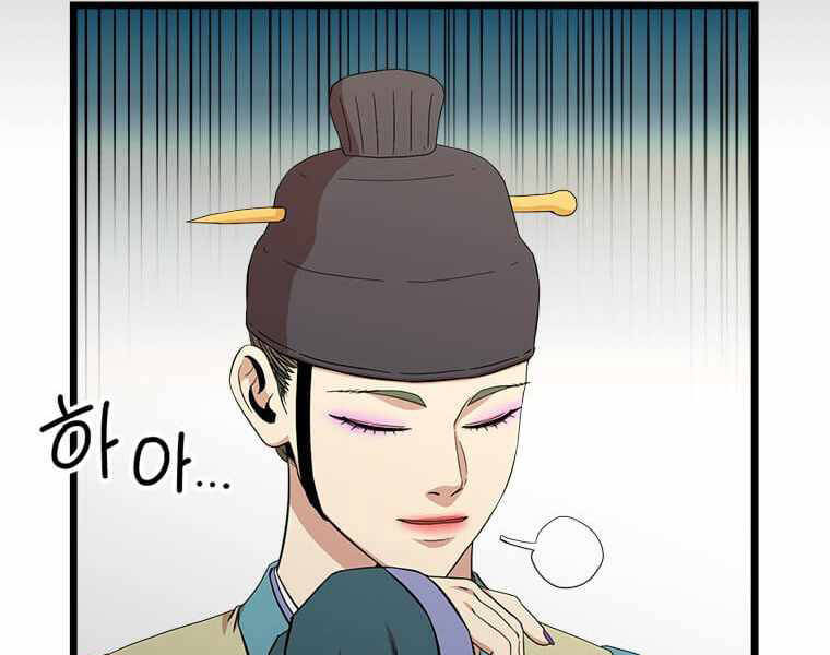 Học Giả Trở Lại - Chương 97