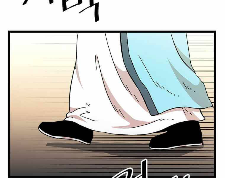 Học Giả Trở Lại - Chương 97