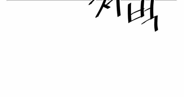 Học Giả Trở Lại - Chương 97