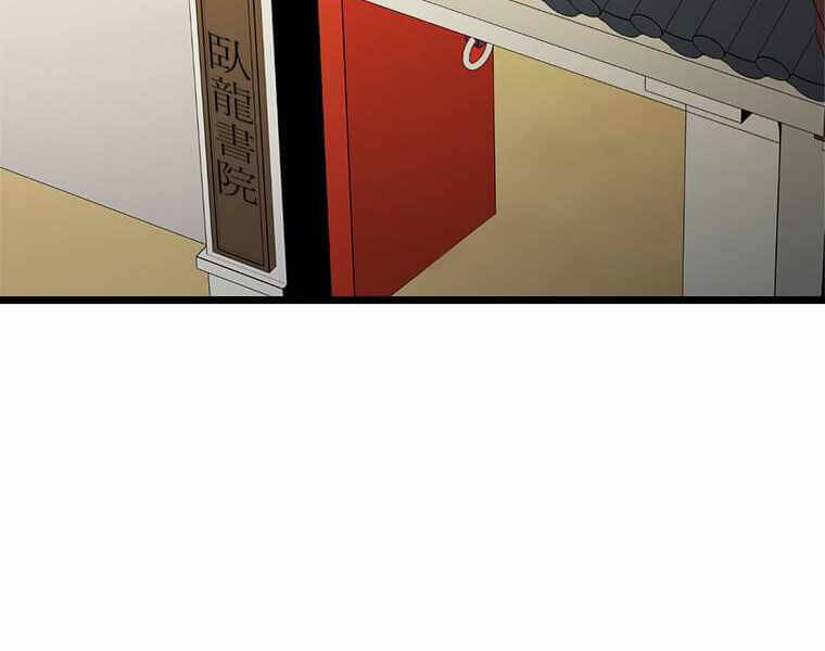 Học Giả Trở Lại - Chương 98