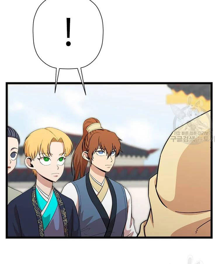 Học Giả Trở Lại - Chương 99