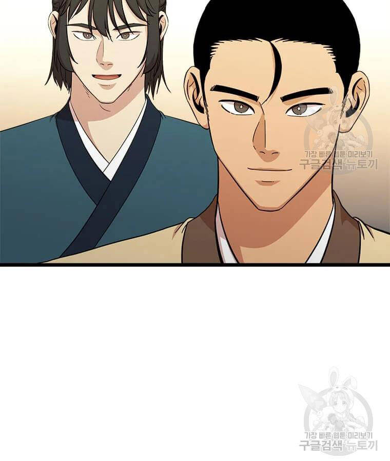 Học Giả Trở Lại - Chương 99