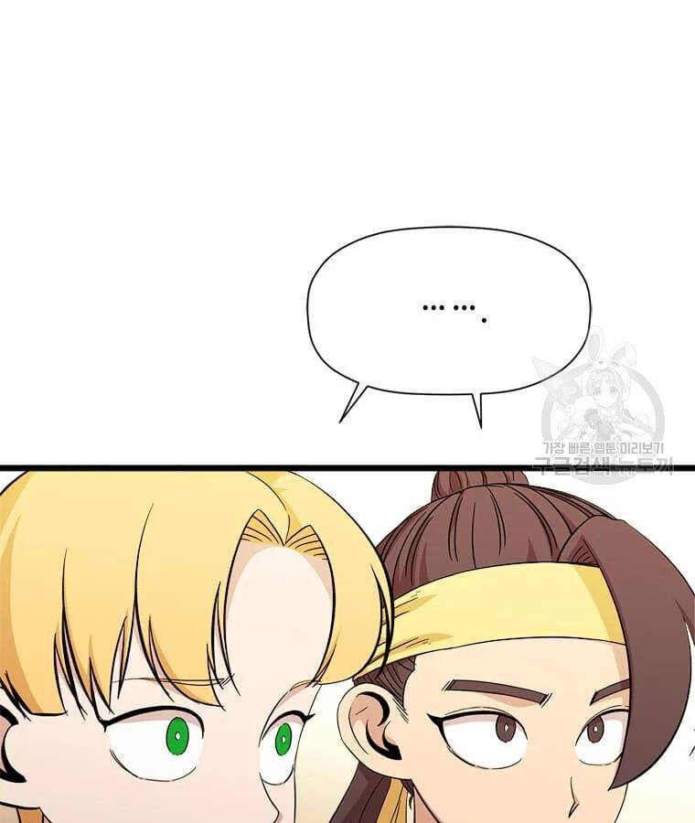 Học Giả Trở Lại - Chương 99