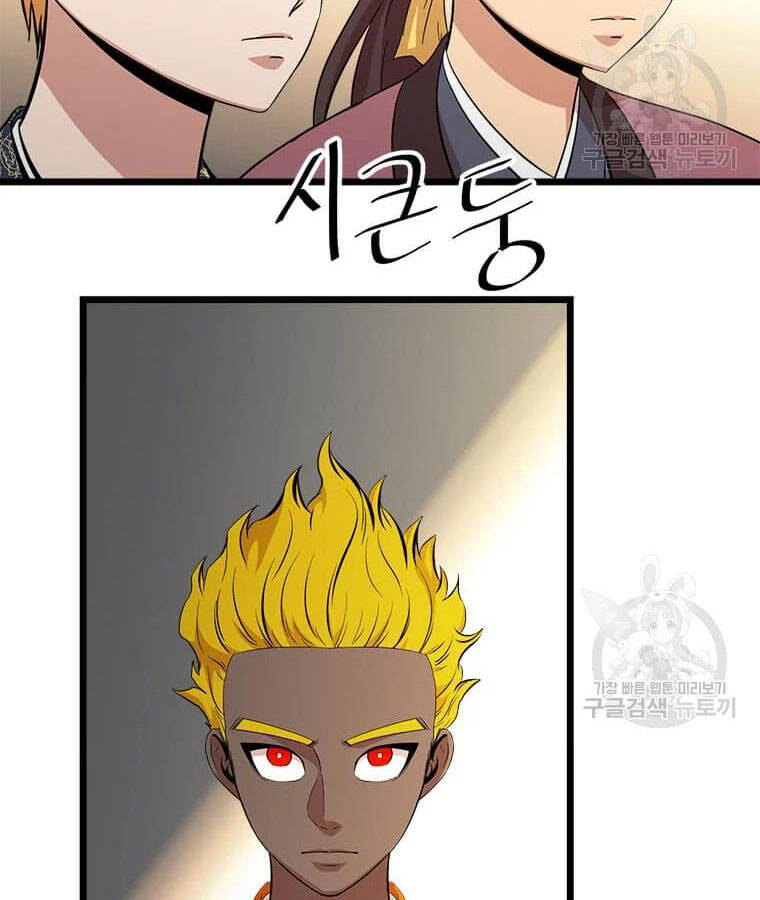 Học Giả Trở Lại - Chương 99