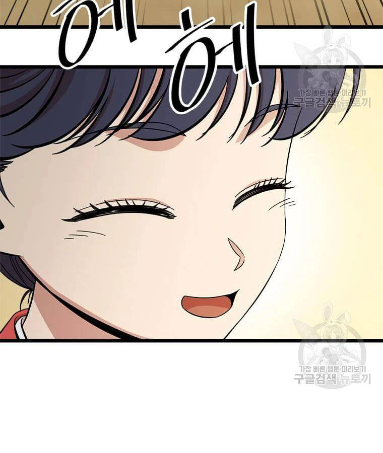 Học Giả Trở Lại - Chương 99