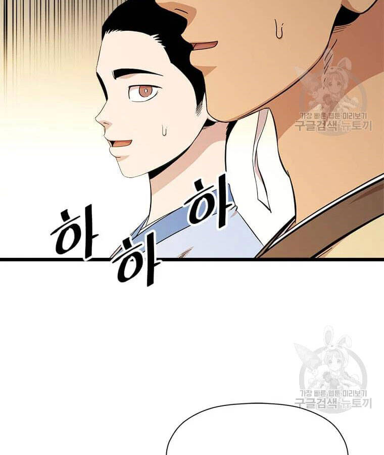 Học Giả Trở Lại - Chương 99