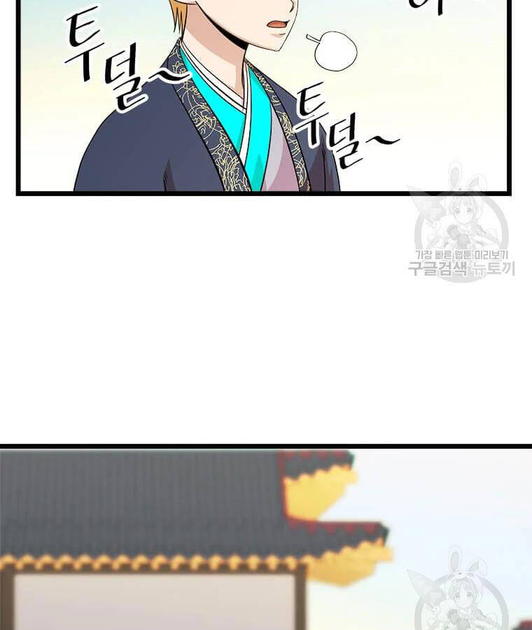 Học Giả Trở Lại - Chương 99