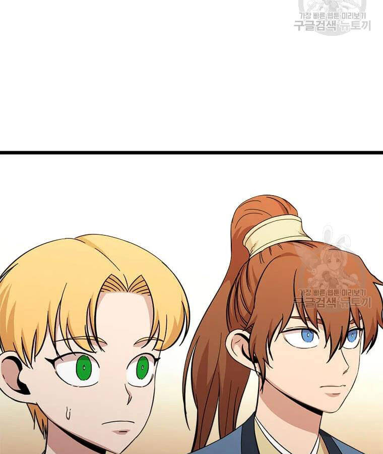 Học Giả Trở Lại - Chương 99