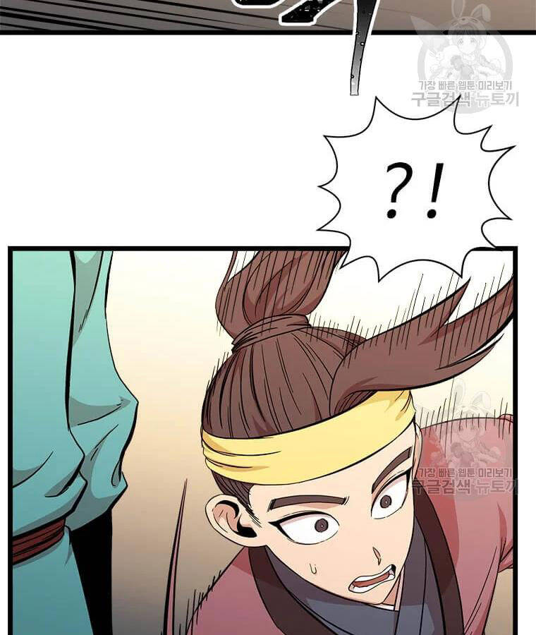 Học Giả Trở Lại - Chương 99