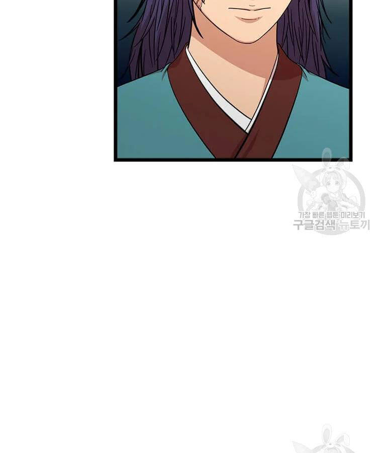 Học Giả Trở Lại - Chương 99