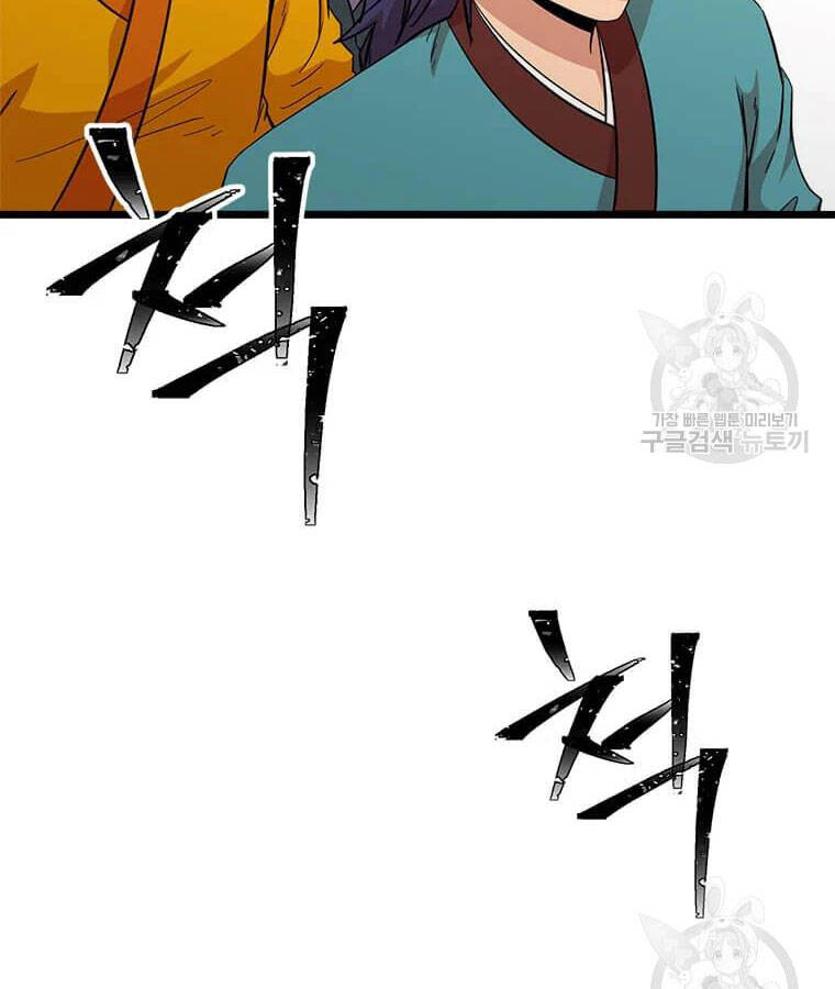 Học Giả Trở Lại - Chương 99