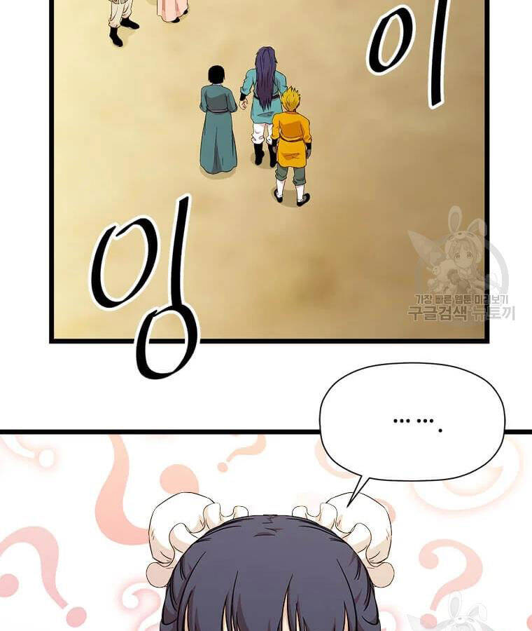 Học Giả Trở Lại - Chương 99