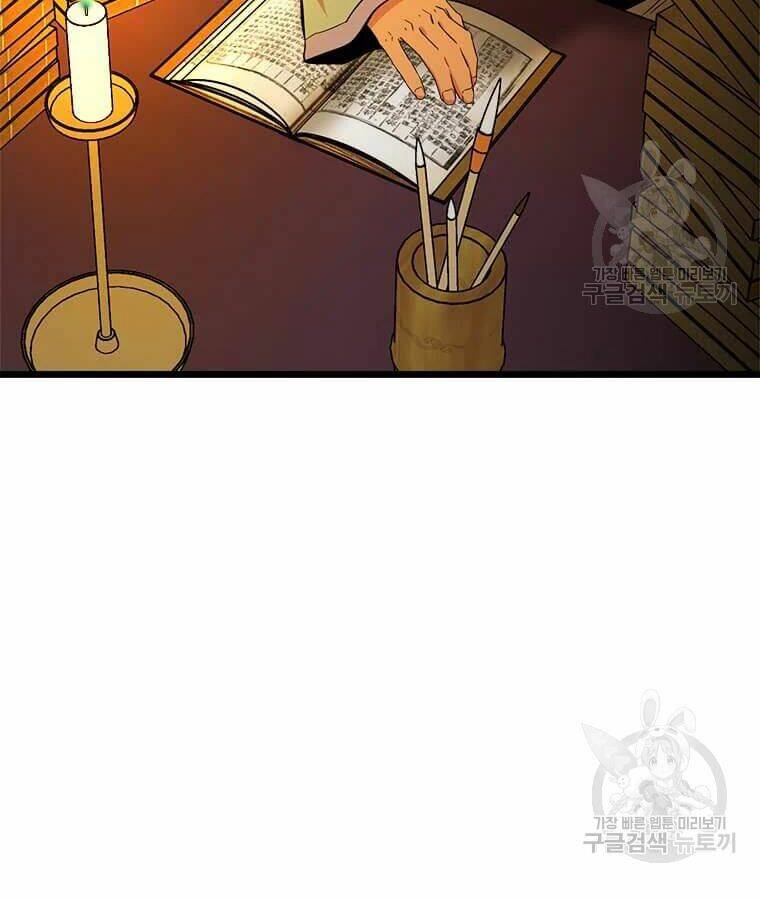 Học Giả Trở Lại - Chương 96