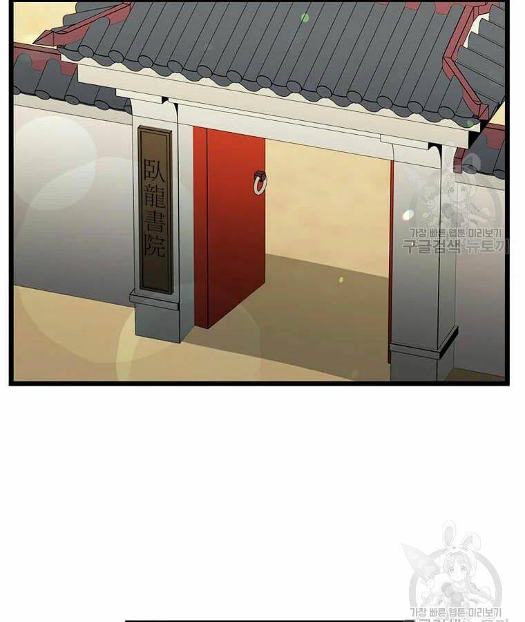 Học Giả Trở Lại - Chương 96