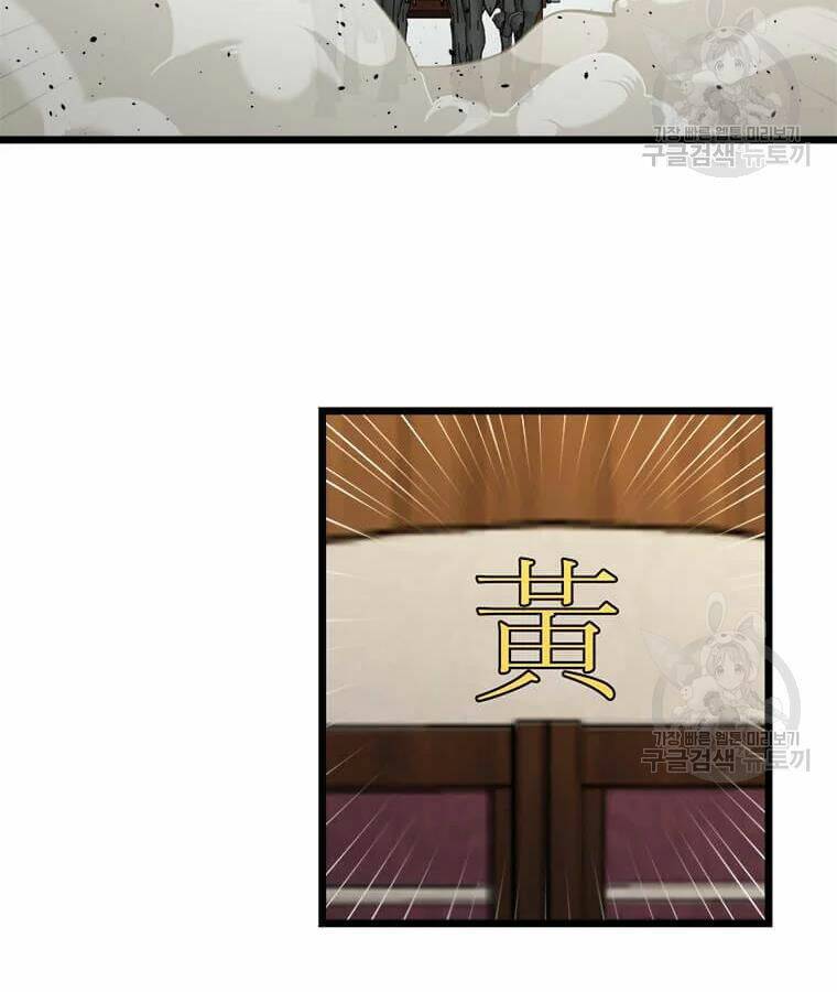 Học Giả Trở Lại - Chương 96