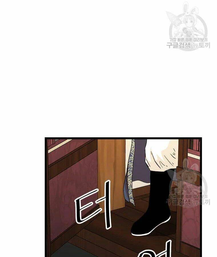 Học Giả Trở Lại - Chương 96