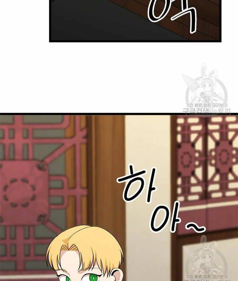 Học Giả Trở Lại - Chương 96