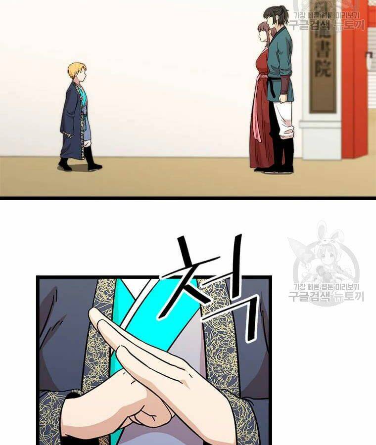 Học Giả Trở Lại - Chương 96