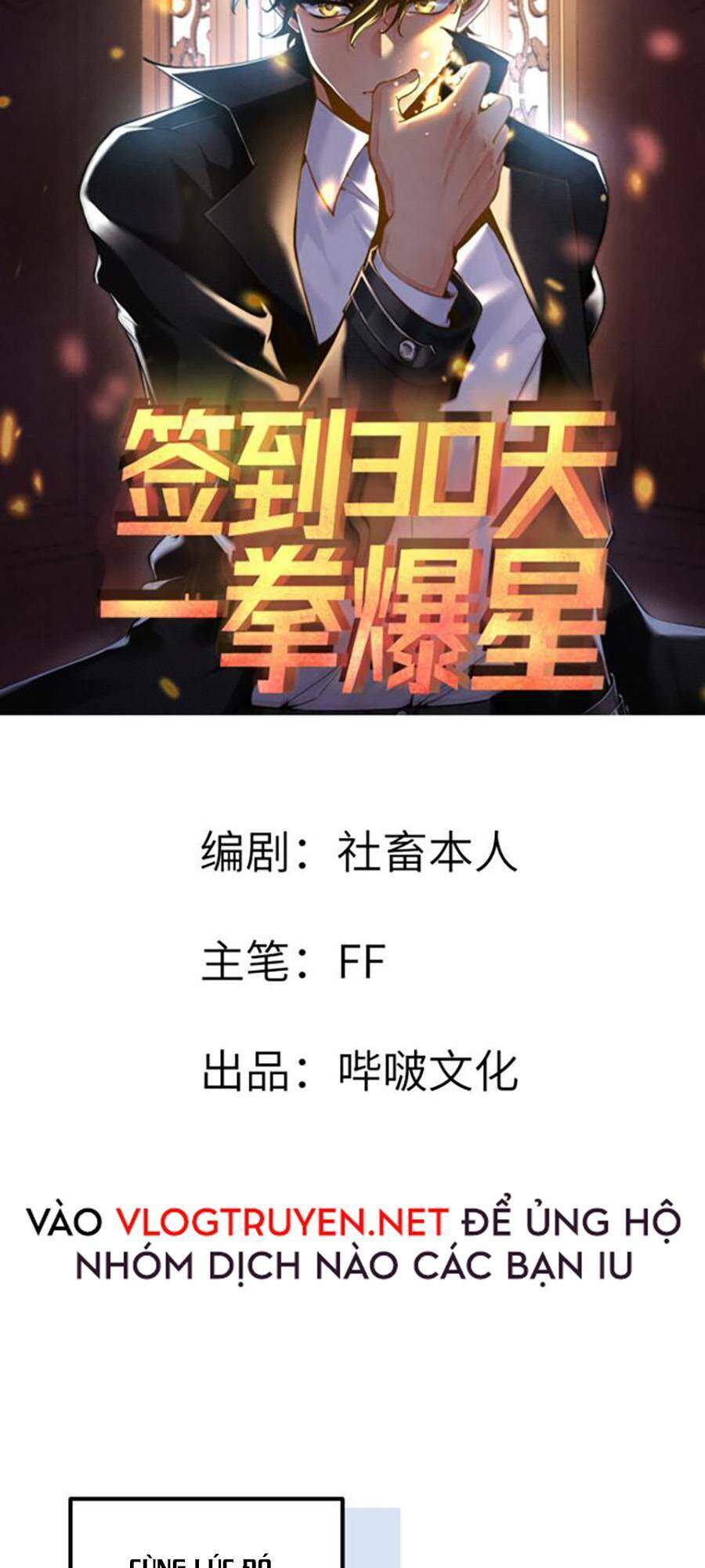 Nhất Quyền Bạo Tinh - Chương 2