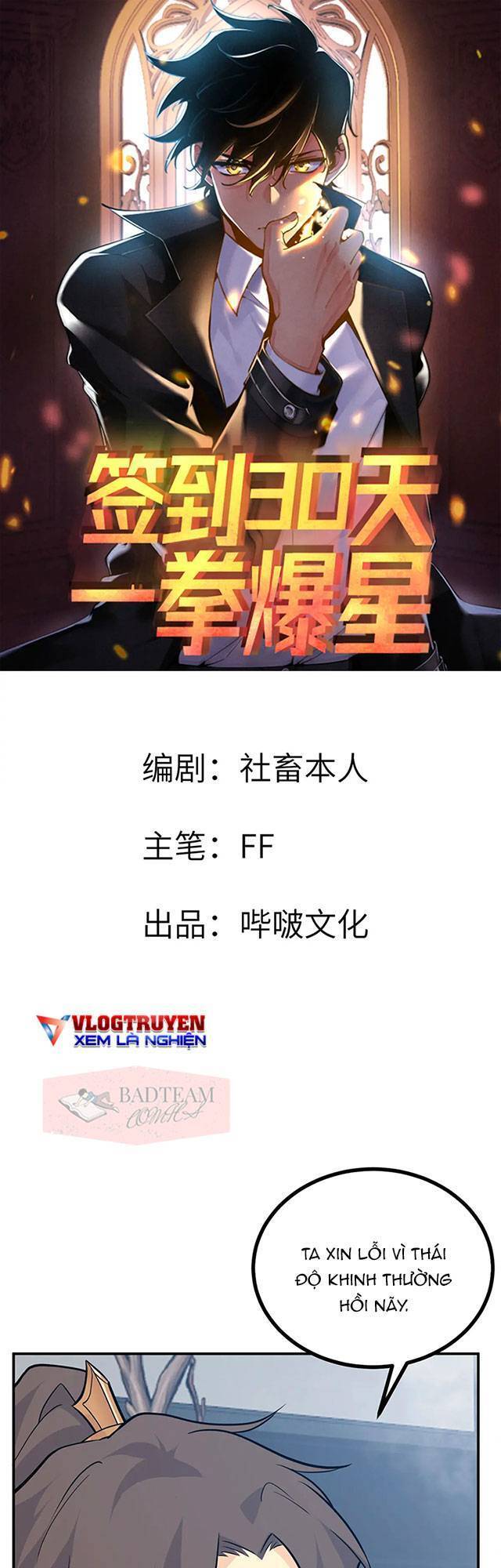 Nhất Quyền Bạo Tinh - Chương 6