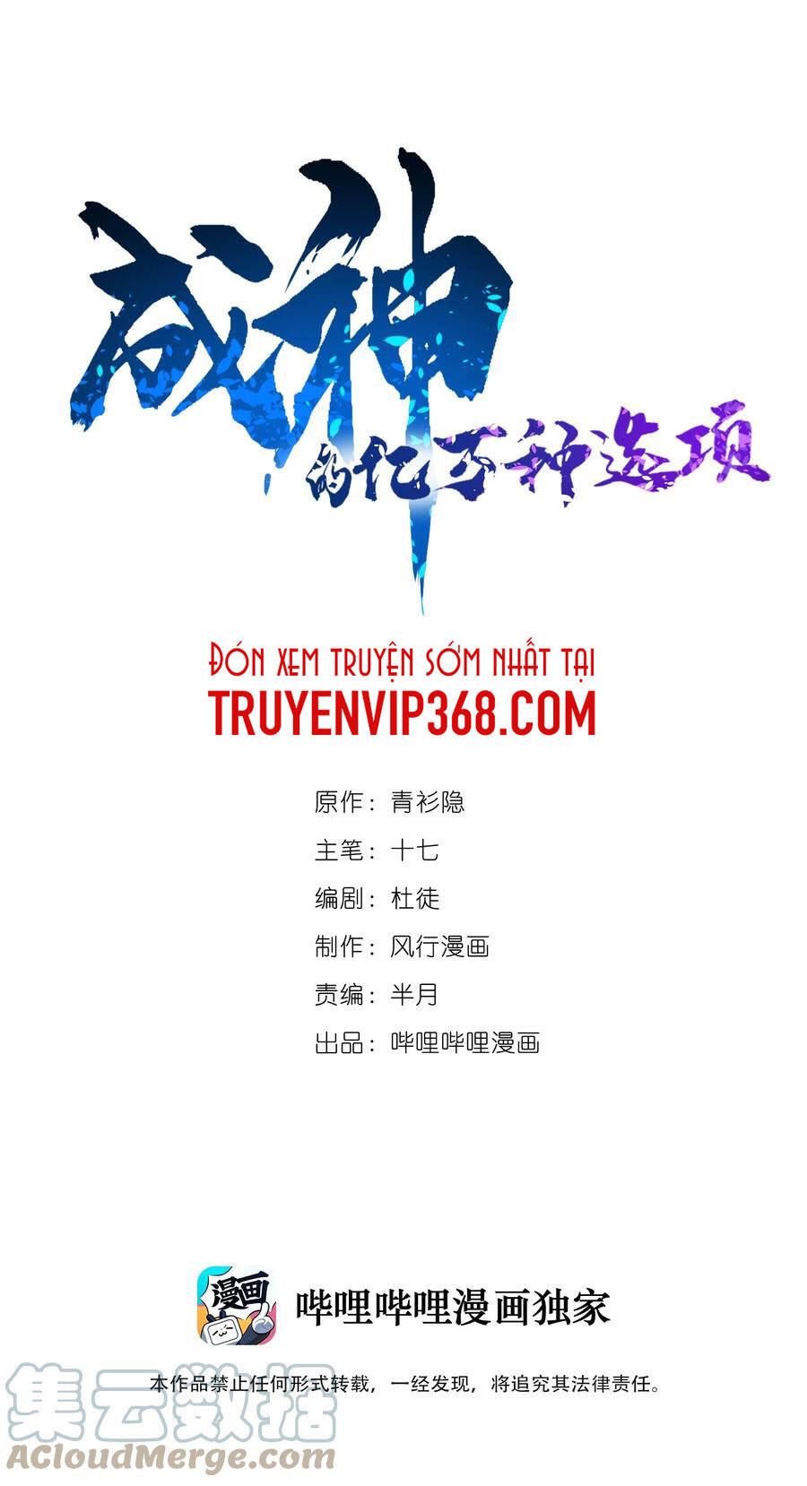 Trăm Vạn Cách Thành Thần - Chương 10