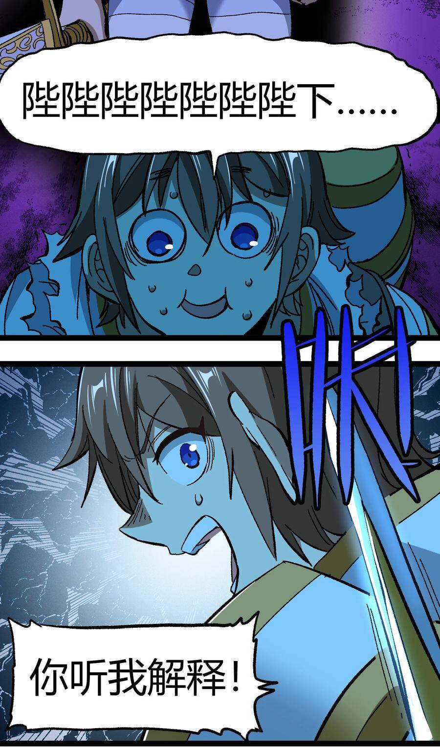 Vú Em Vô Địch - Chương 17