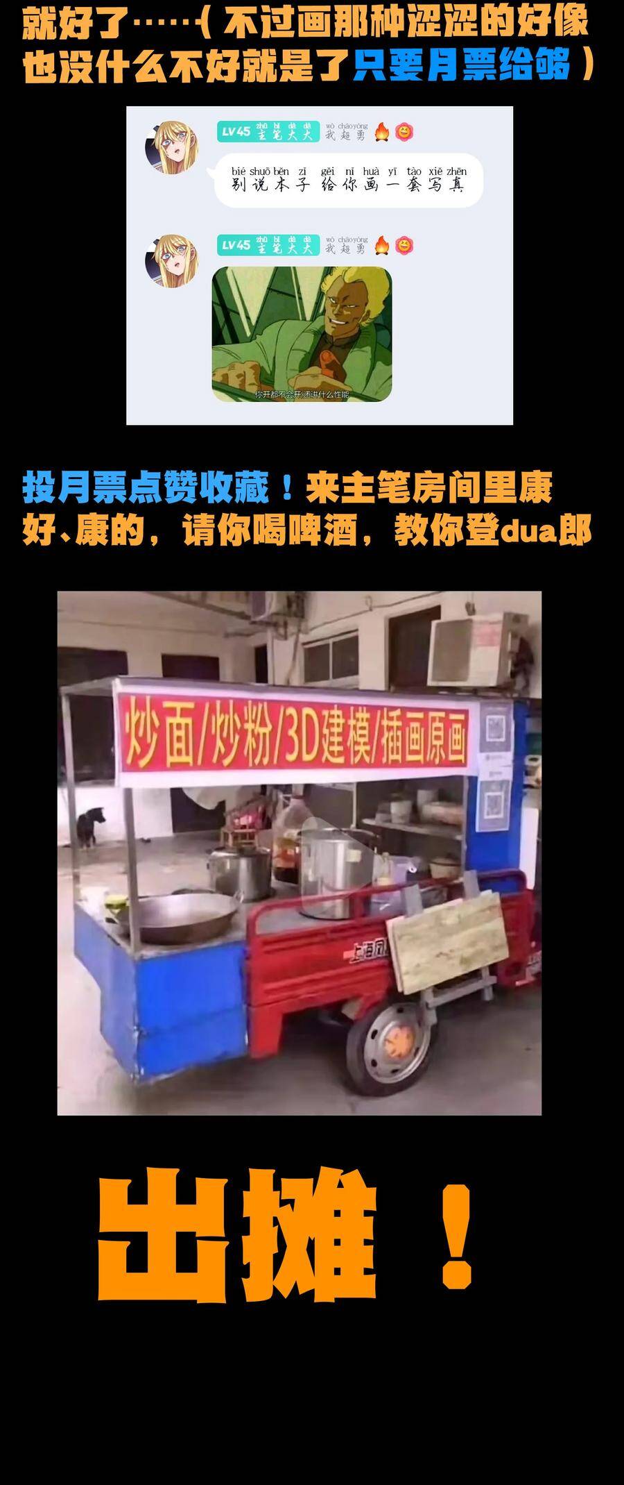 Vú Em Vô Địch - Chương 19