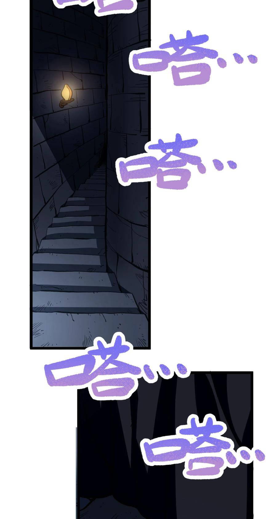 Vú Em Vô Địch - Chương 2