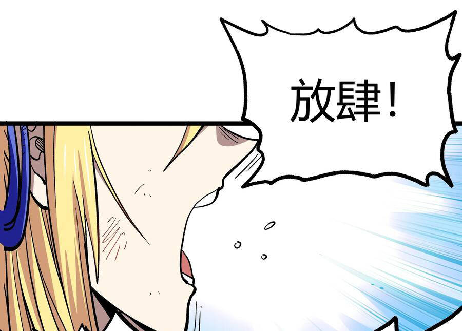 Vú Em Vô Địch - Chương 2