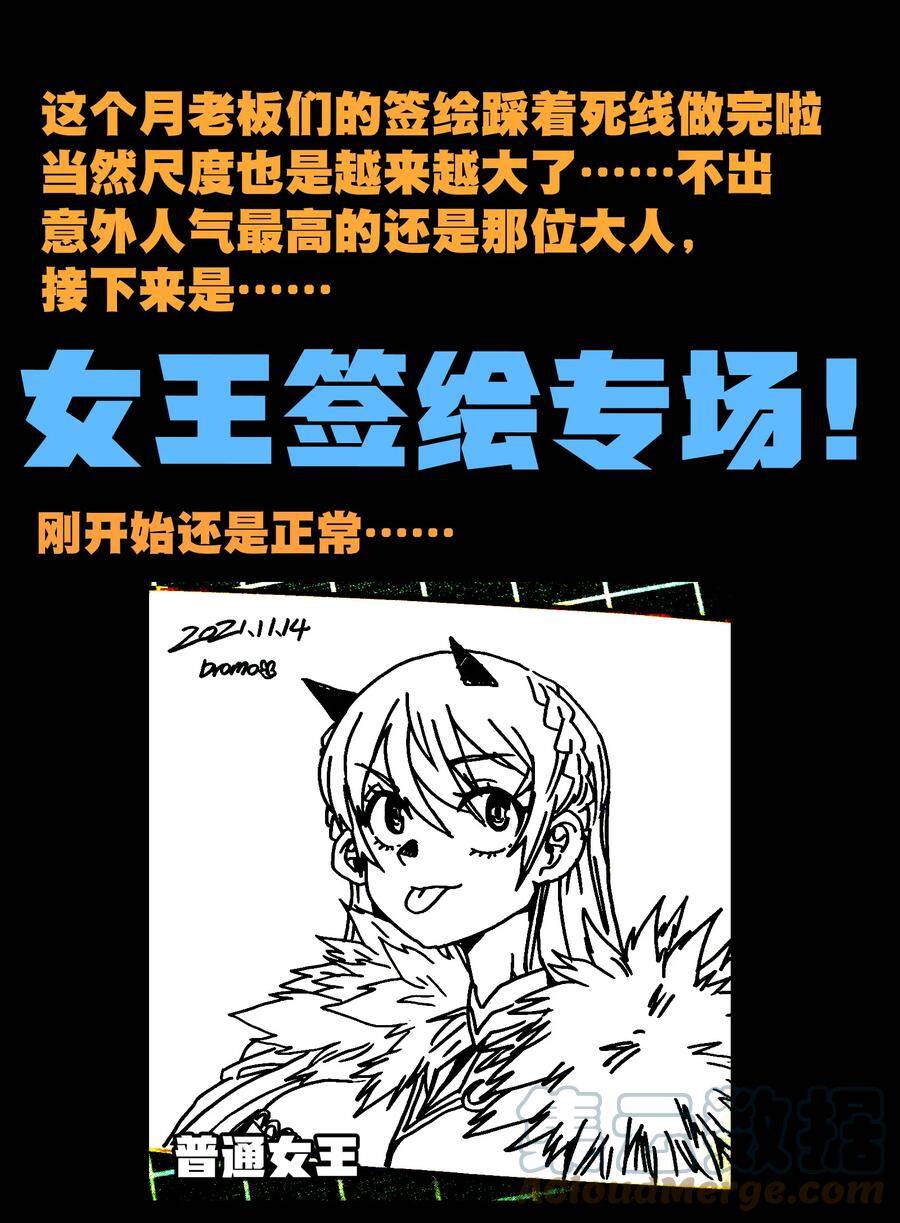 Vú Em Vô Địch - Chương 20