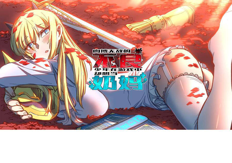 Vú Em Vô Địch - Chương 22