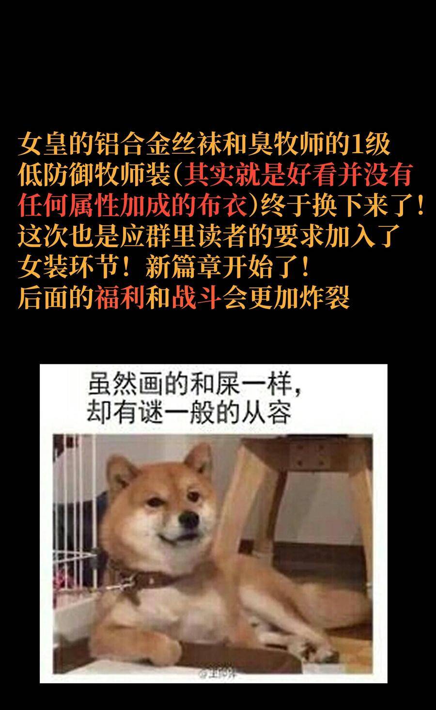 Vú Em Vô Địch - Chương 22