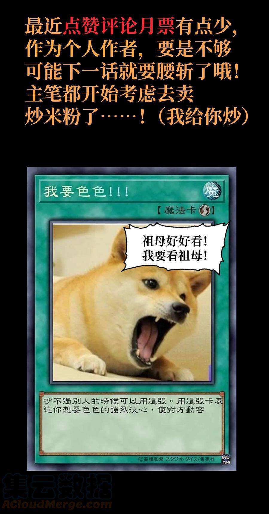 Vú Em Vô Địch - Chương 22