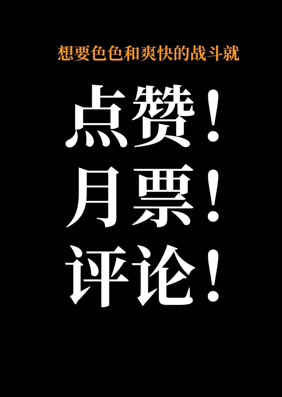 Vú Em Vô Địch - Chương 22