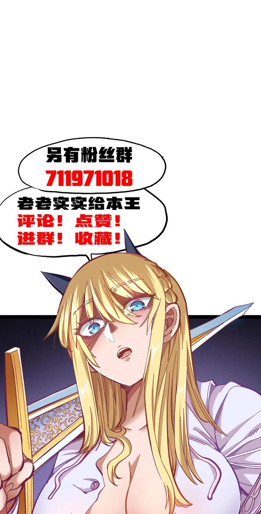 Vú Em Vô Địch - Chương 22