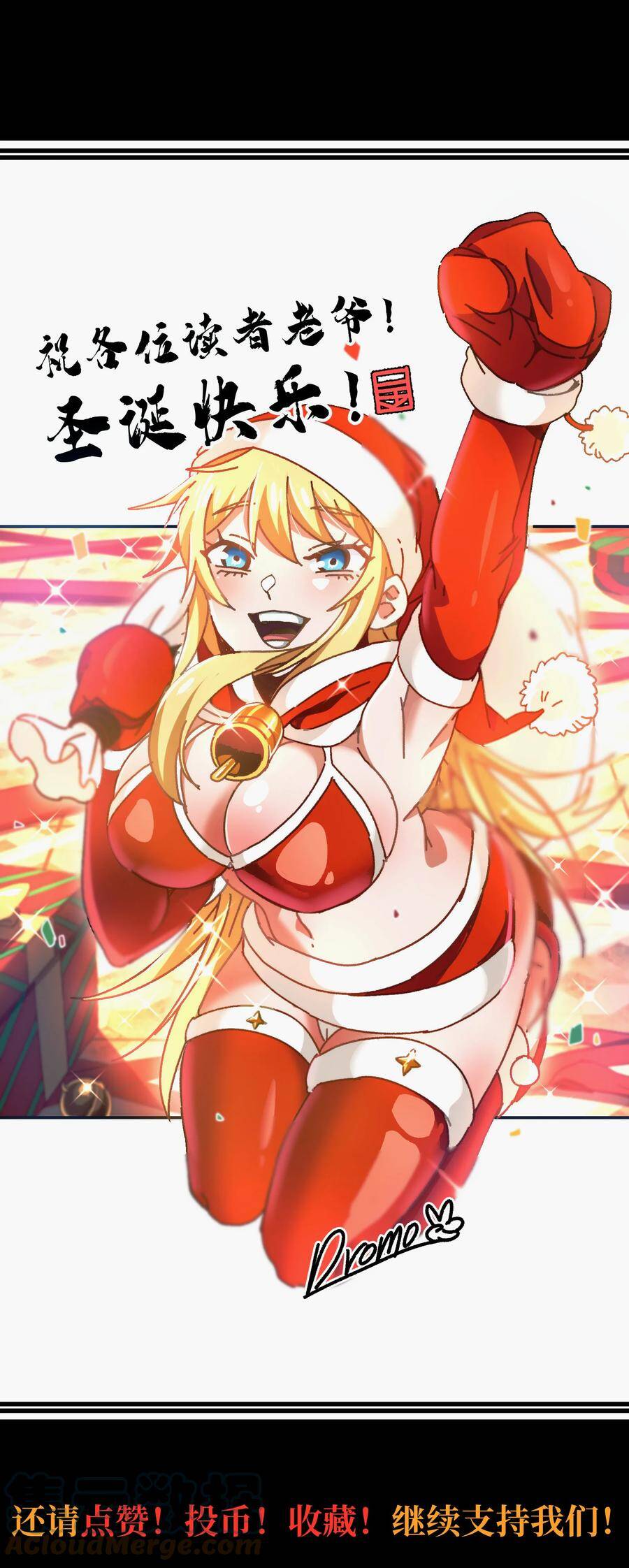 Vú Em Vô Địch - Chương 23