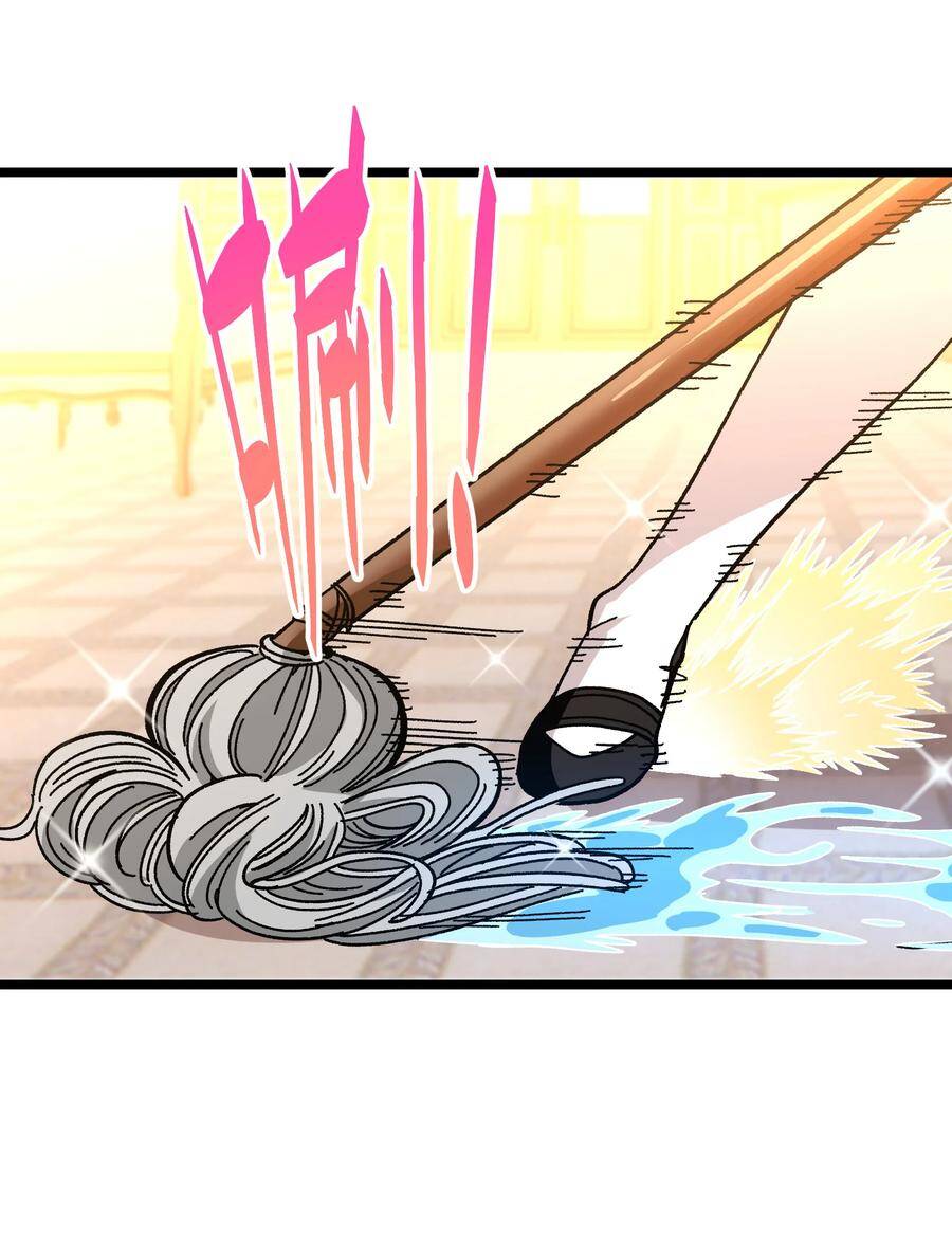 Vú Em Vô Địch - Chương 23