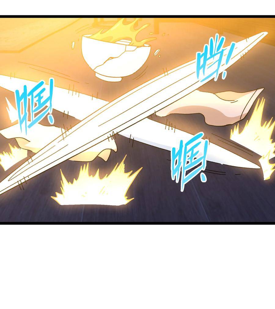 Vú Em Vô Địch - Chương 23