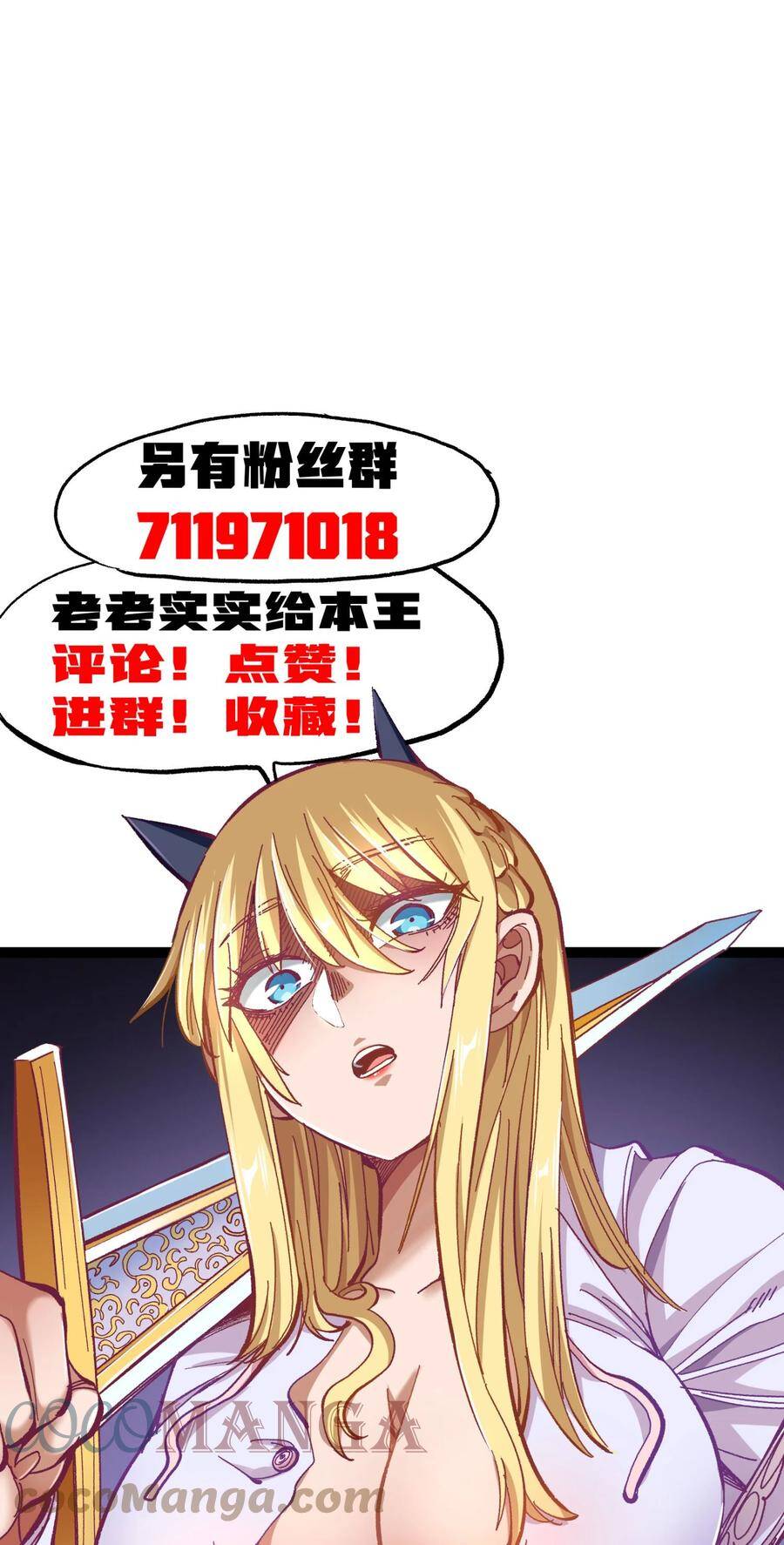 Vú Em Vô Địch - Chương 24