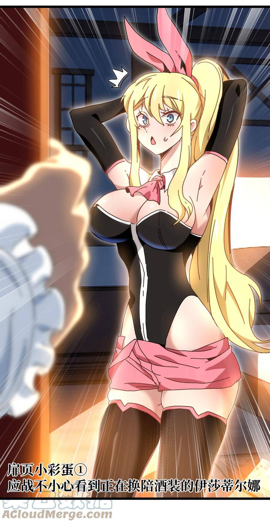 Vú Em Vô Địch - Chương 25