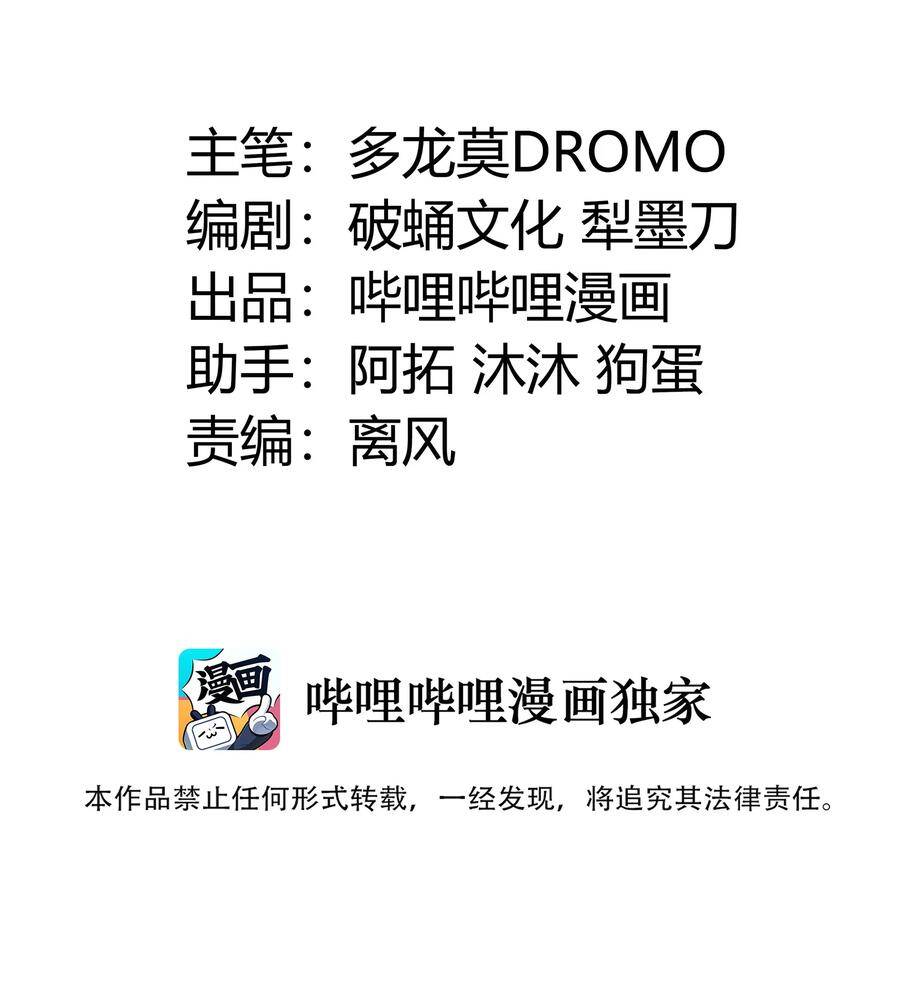 Vú Em Vô Địch - Chương 25