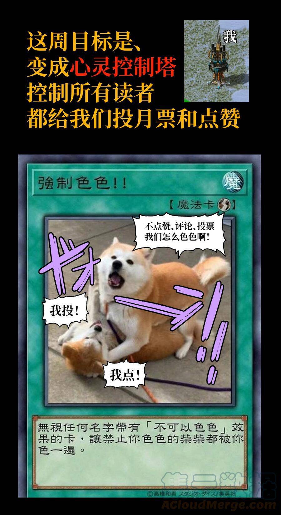 Vú Em Vô Địch - Chương 25