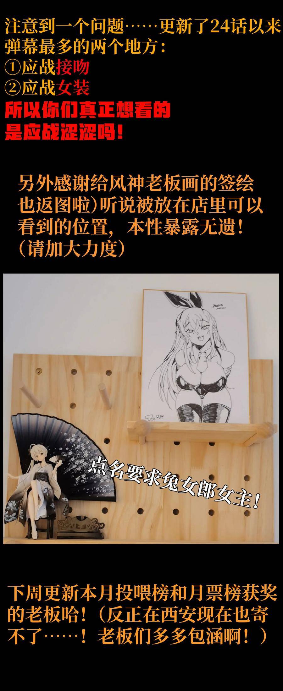 Vú Em Vô Địch - Chương 25