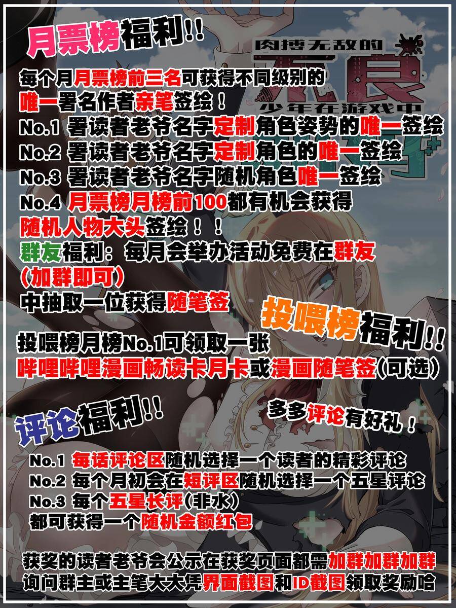 Vú Em Vô Địch - Chương 25