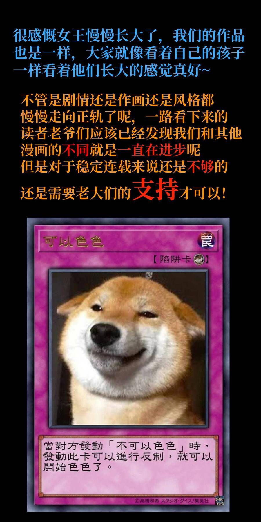 Vú Em Vô Địch - Chương 26