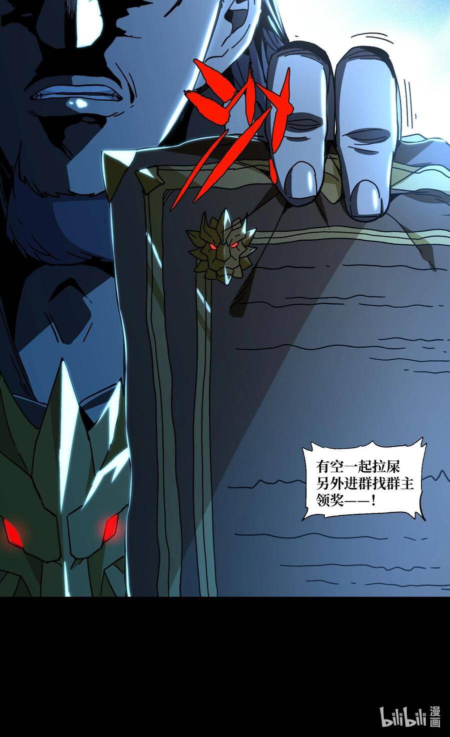 Vú Em Vô Địch - Chương 26